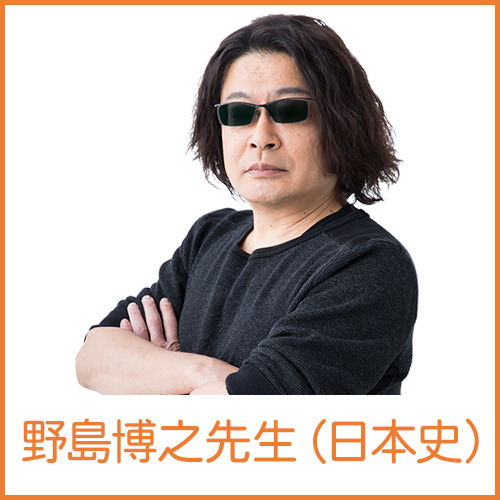 東大日本史 総合演習セット|学研のプライム講座