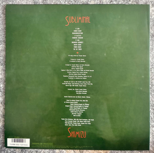 Yasuaki Shimizu = 清水靖晃 – Subliminal – Galapagos Records