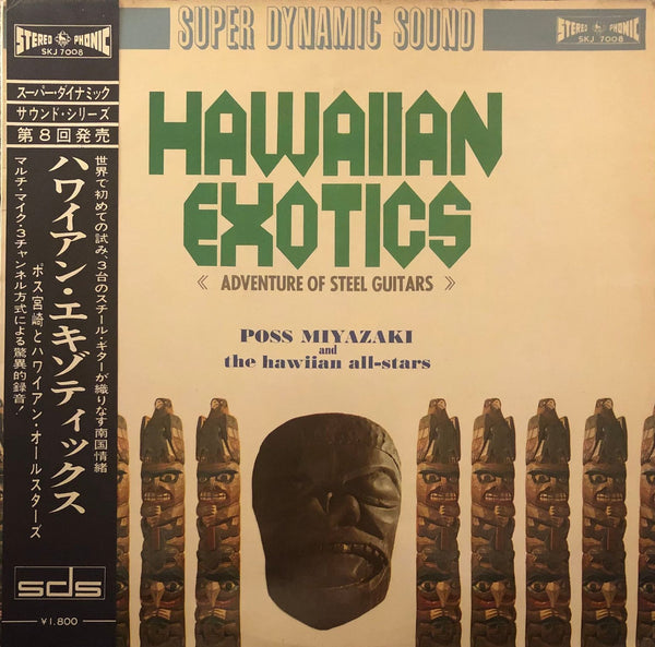 Poss Miyazaki And The Hawaiian All-Stars = ポス宮崎とハワイアン