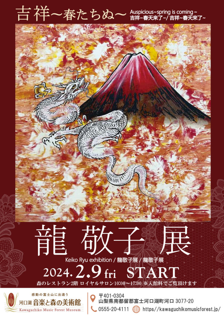 オーラアート 龍 敬子の世界 ギャラリー龍 | 幻想的で神秘的な佛絵と