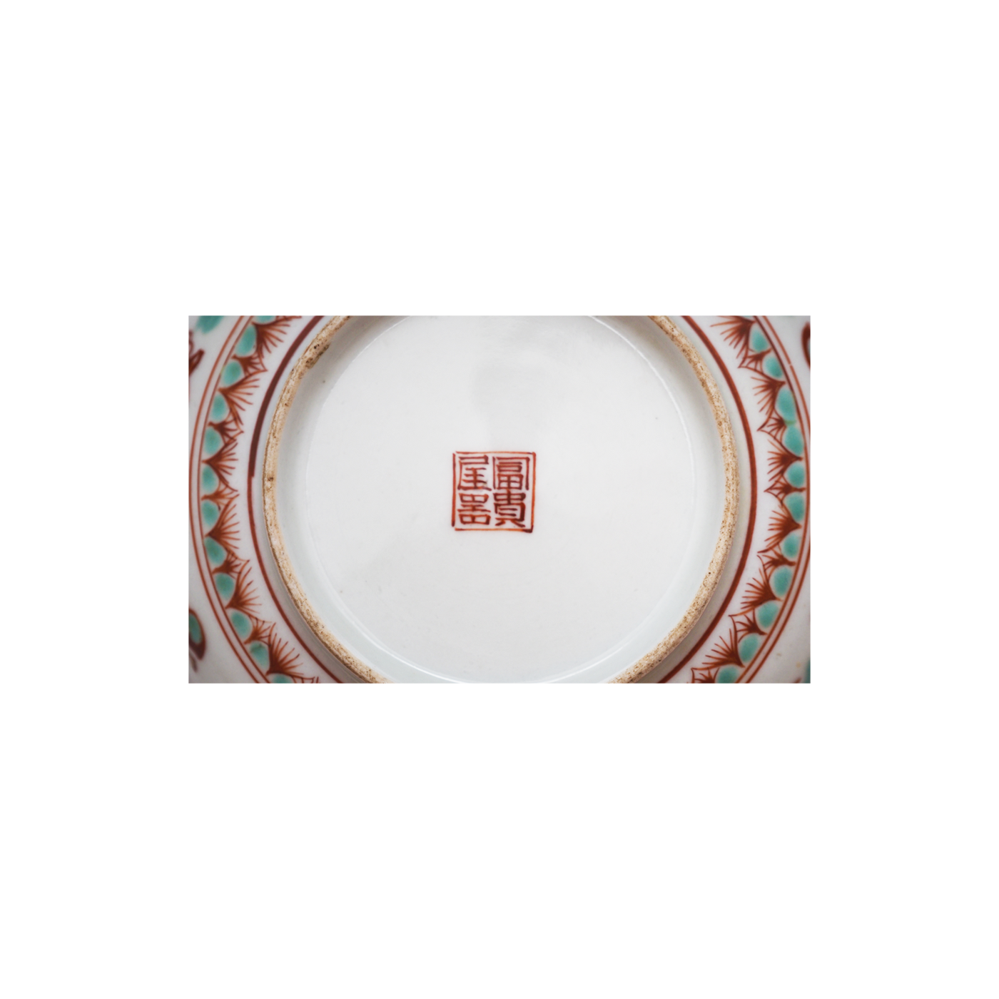 永楽和全 (12代永楽善五郎) 金襴手手塩皿 – Gallery Nisui