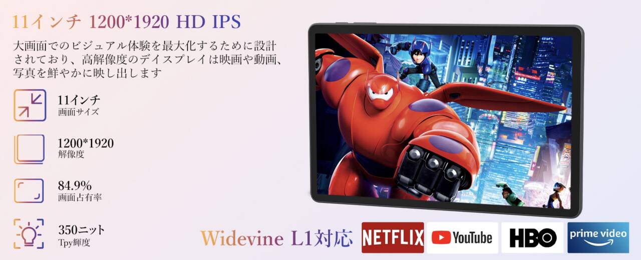 11型タブ「Tabwee T90」が22,990円→16,990円に割引中！色々