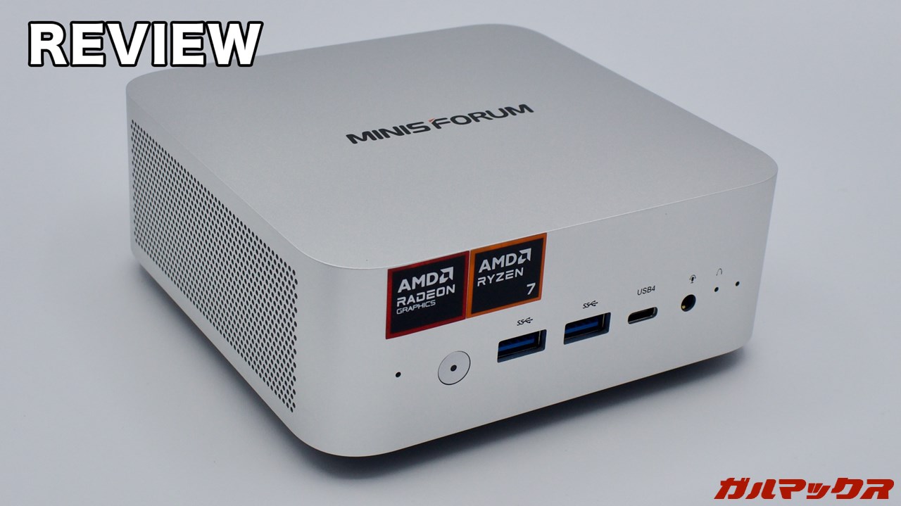 Minisforum AI X1のレビュー！小さくなってもパワーは十分！Ryzen 7