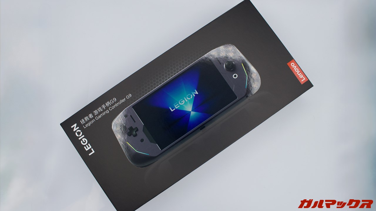 コントローラーユニット「Legion G9」の本音レビュー！デザイン含めた