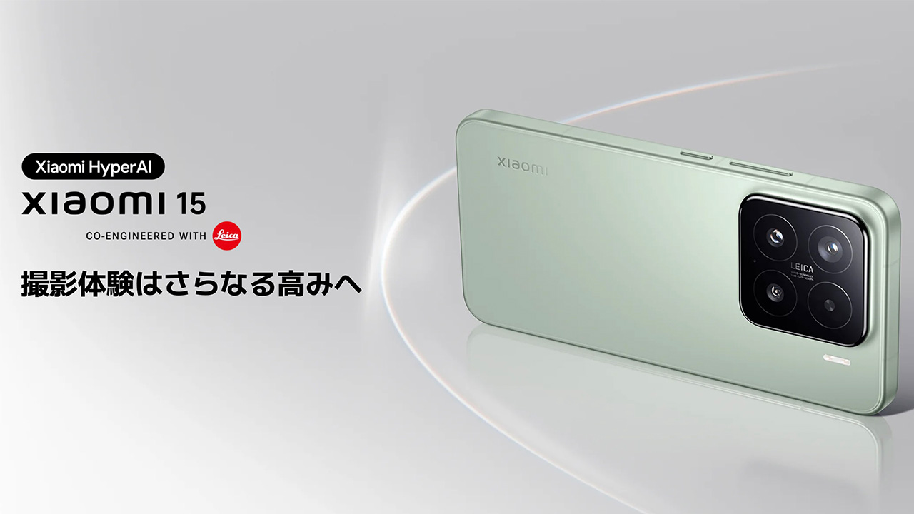 コンパクトなXiaomi 15が遂に日本上陸！価格は123,000円から！波打つ