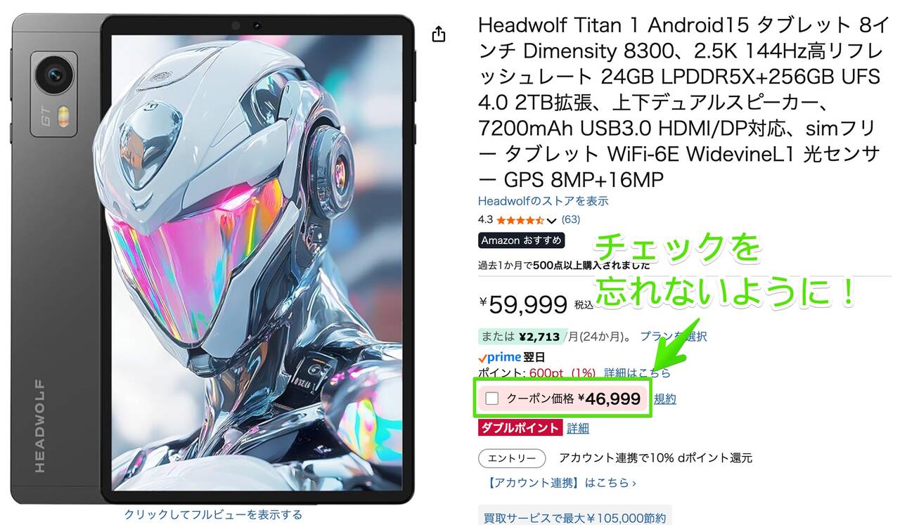 100台限定！8.8型の高性能タブレット「Headwolf Titan 1」が実質40,999