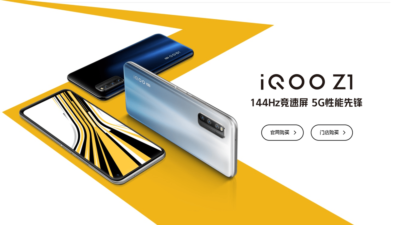 Vivo iQOO Z1のスペック・対応バンドまとめ！Dimensity 1000+搭載