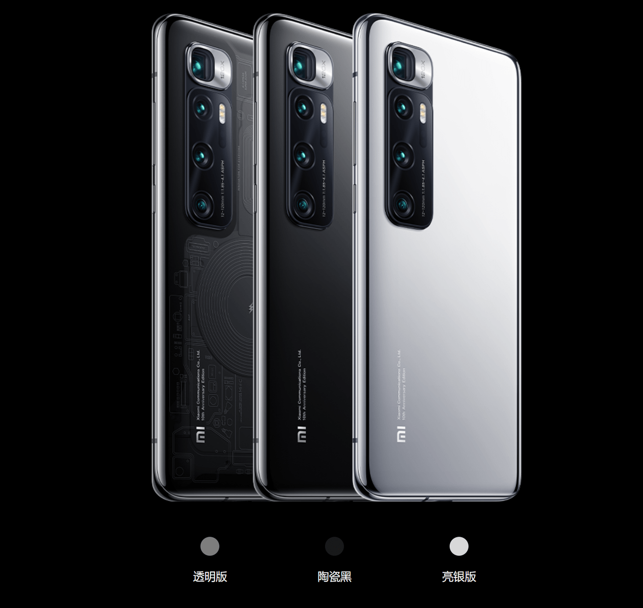 Xiaomi Mi 10 Ultraのスペックまとめ！120倍ズーム、120W充電と