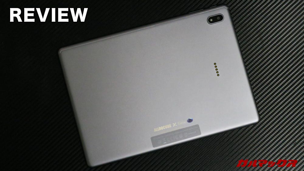 ALLDOCUBE X Gameのレビュー！実機を使って気にいった・気になった