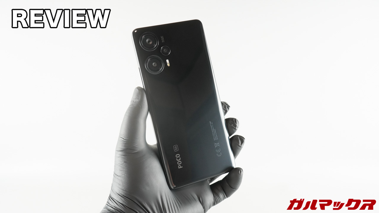 POCO F5の実機レビュー！買う前に注意点や検証結果、評価をチェック