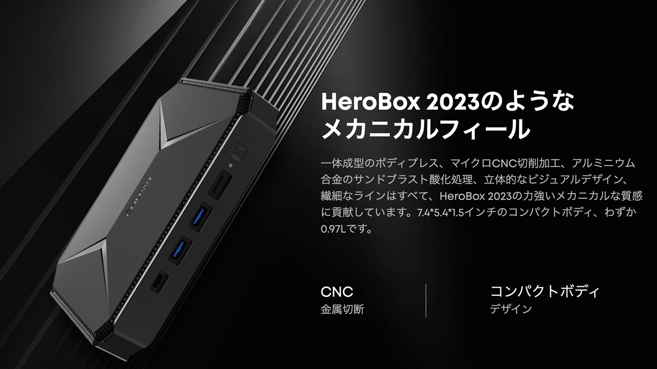 CHUWI「HeroBox 2023」のスペックまとめ！メカメカしい筐体にIntel