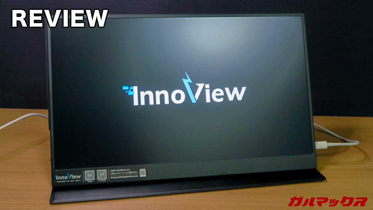 InnoView 15.6 モバイルモニター」のレビュー！1.4万円とお手頃価格で