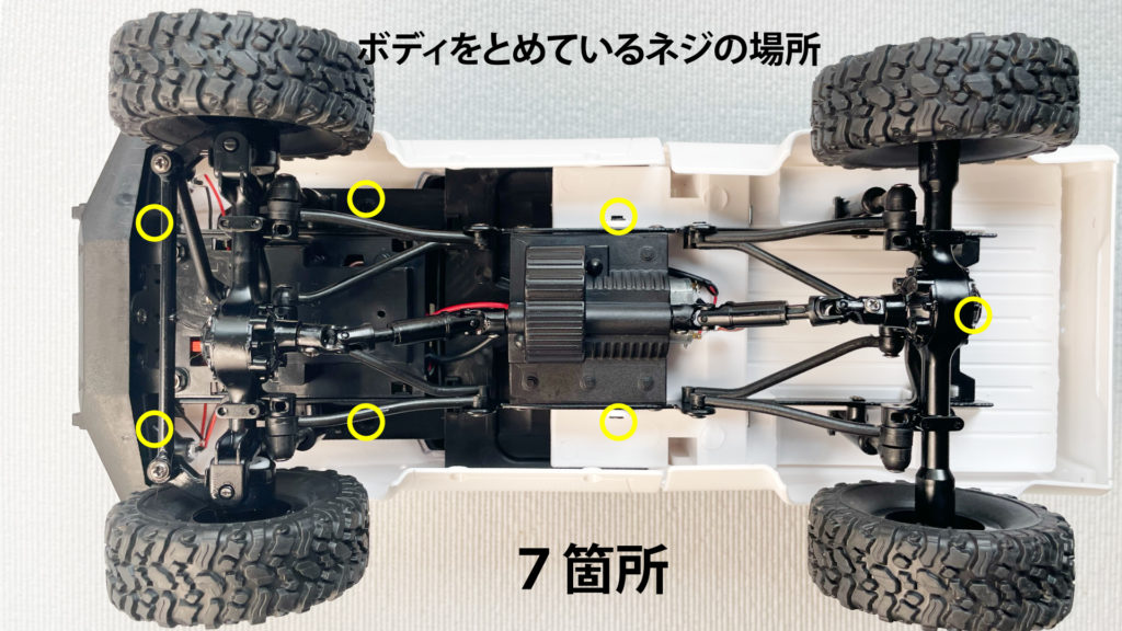 WPL C24のボディを外す方法と手順｜初心者でも簡単にできる