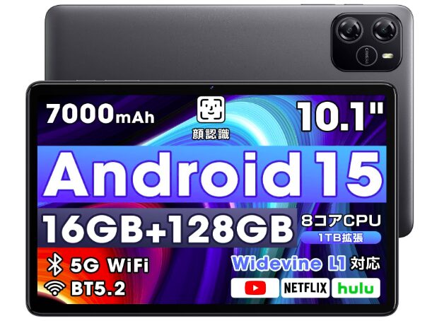 2025最新版】Wpawa Android 15タブレット徹底レビュー｜8コアCPU・16GB