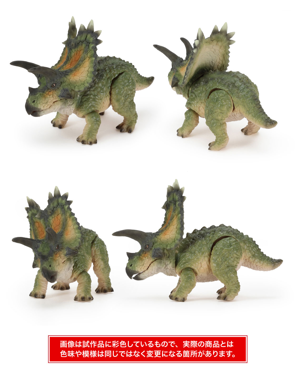 いきもの大図鑑レプティ 恐竜03｜いきもの大図鑑｜ガシャポン