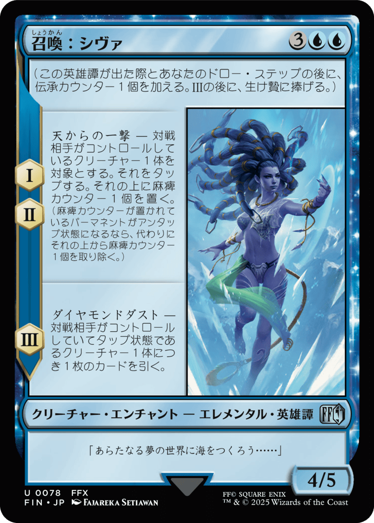 緻密 シークレットレイヤー ボーナスシート シヴァ mtg 日本語版 緻密