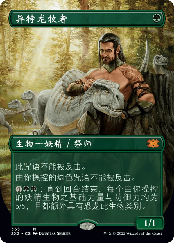 mtg Allosaurus Shepherd⁄アロサウルス飼い エラーカード mtg