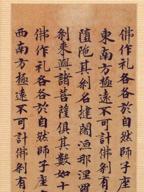 敦煌写経_百度百科