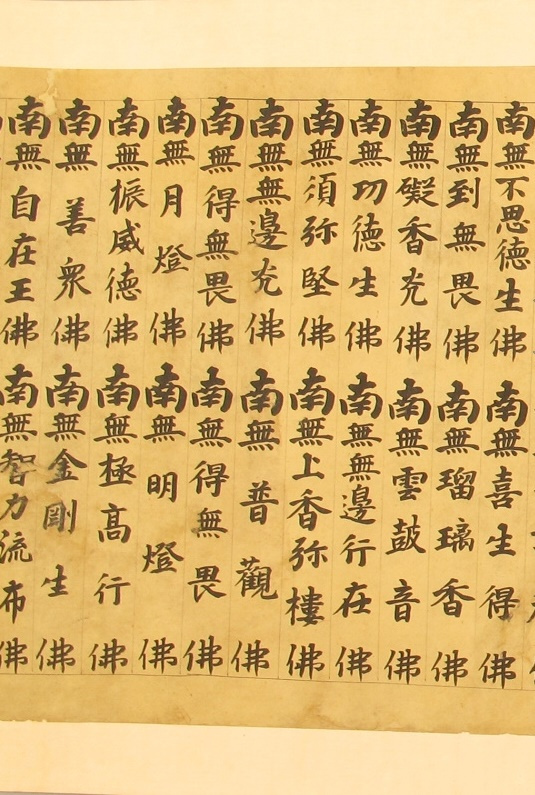 敦煌写経_百度百科