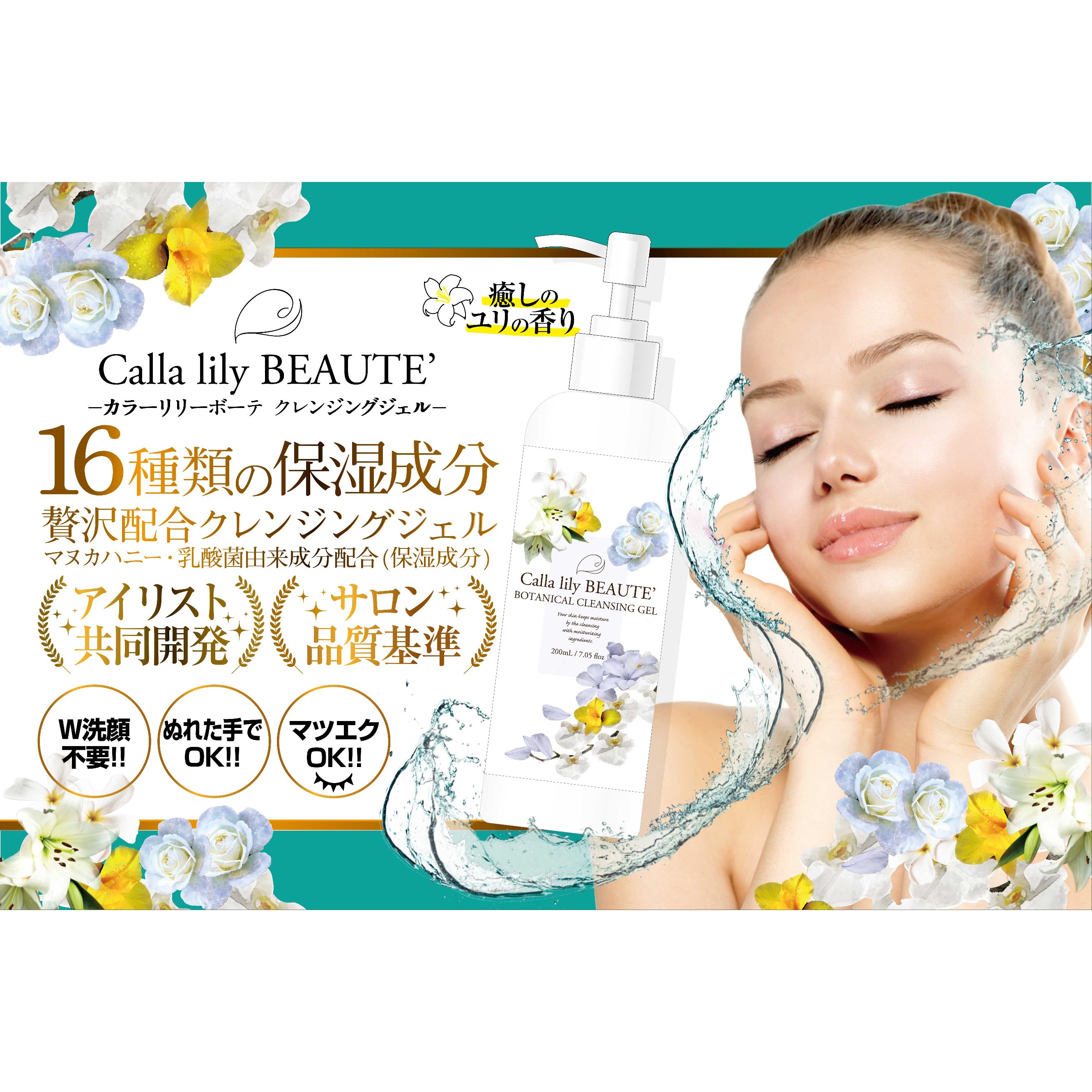 まつエク・エクステの卸・通販 | ジェンティール ショップ | カラー