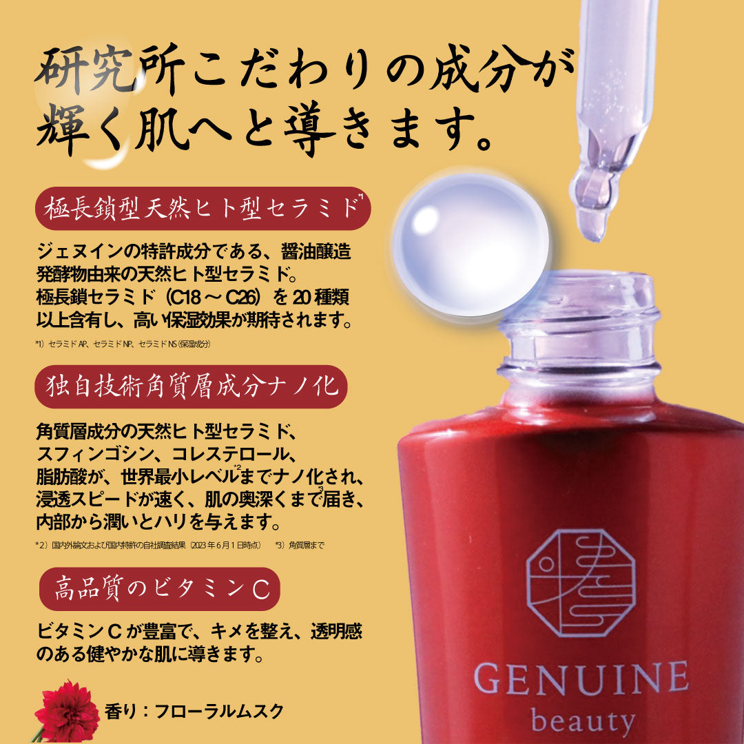 GlossBarrier-グロスバリア 天然ヒト型ナノセラミド ビタミンC配合