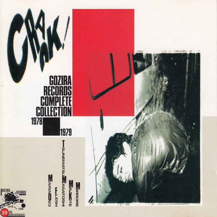 美盤10インチ NoN baNd Tokyo Rockers Maria 023 美盤10インチ NoN