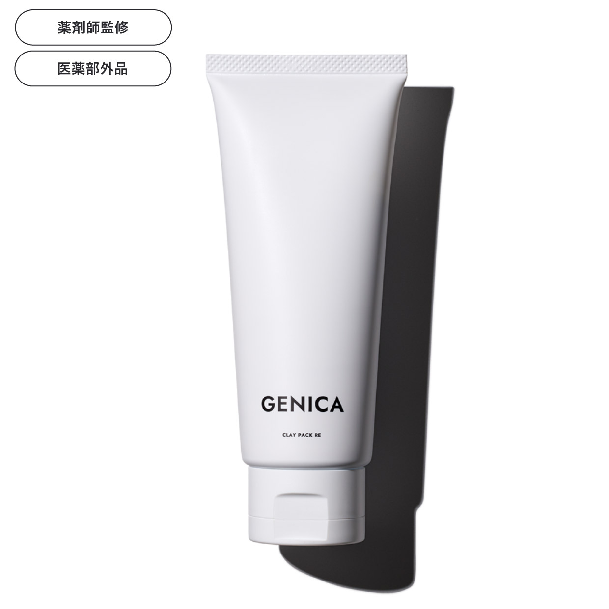 ジェニカ クレイパック RE | オンラインショップ｜GENICA（ジェニカ）公式