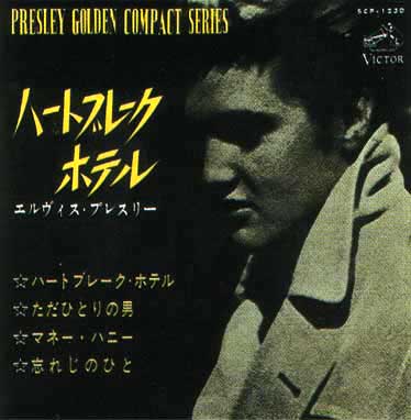 マネー・ハニー／Money Honey：1956 | エルヴィス・プレスリー