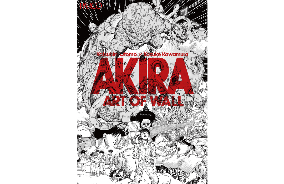 大友克洋氏×河村康輔氏の巨大コラージュ作品を展示 AKIRA ART OF WALL