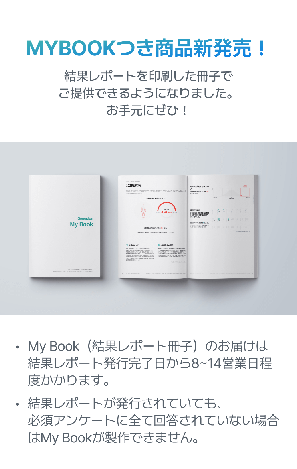 ジェノプラン遺伝子検査キット – Genoplan Japan Online Store