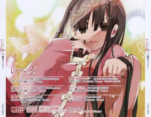 レプリカの恋 | Gensokyo Radio