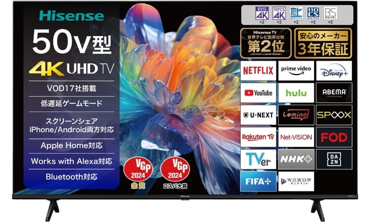 ハイセンス50V型4Kチューナー内蔵液晶テレビ 50E65K - GEO Online/ゲオ