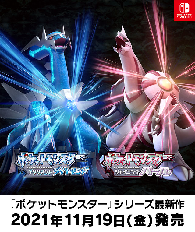 ゲオオンラインストア / 「ポケットモンスター ブリリアント