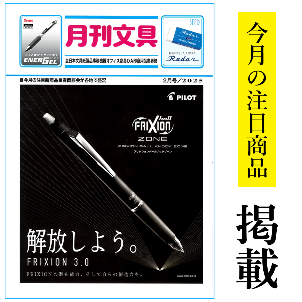 ローラーボールペン トップボール811 | ジイテックス株式会社