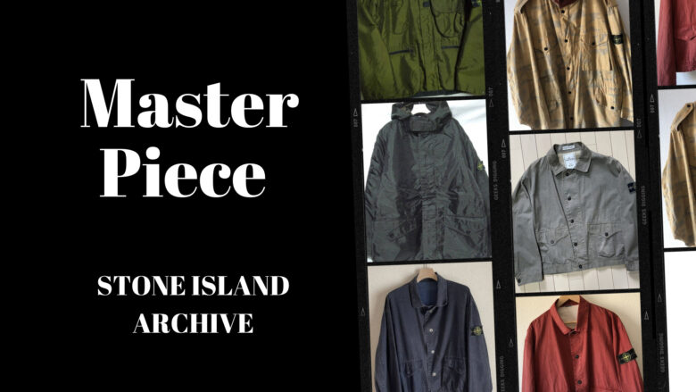 ストーンアイランドの名作【マッシモオスティ期の80s～90sまで】