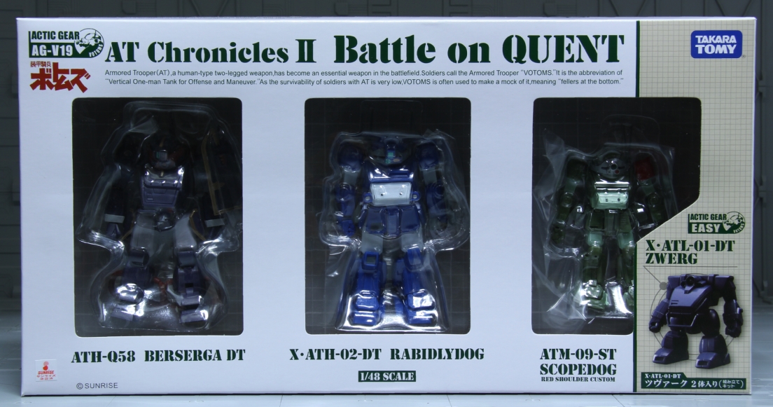 ボトムズ アクティックギア AG-V18 AT Chronicles Ⅰ クメンの砲火