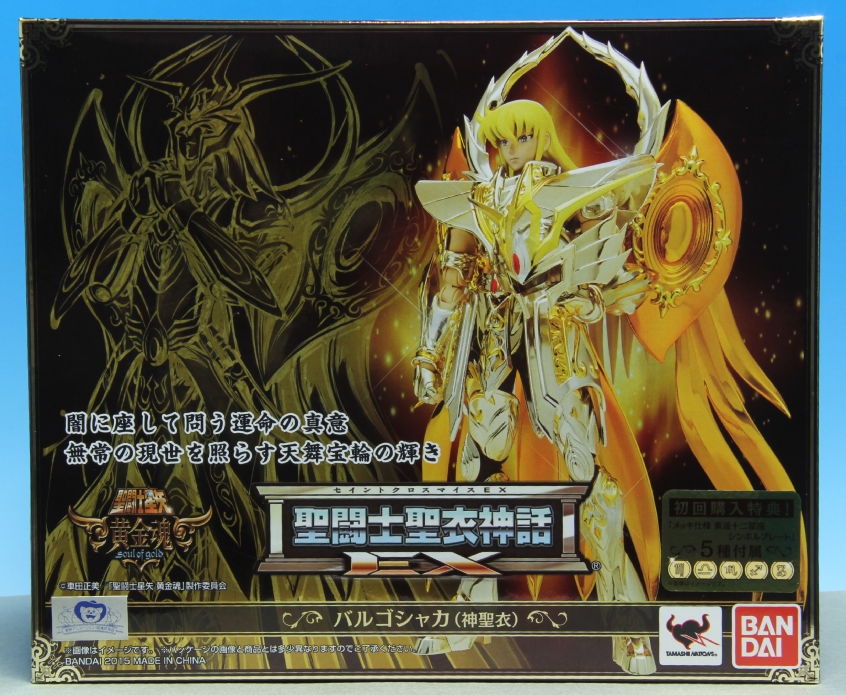 黄金魂 聖闘士聖衣神話EX バルゴシャカ (神聖衣) レビュー
