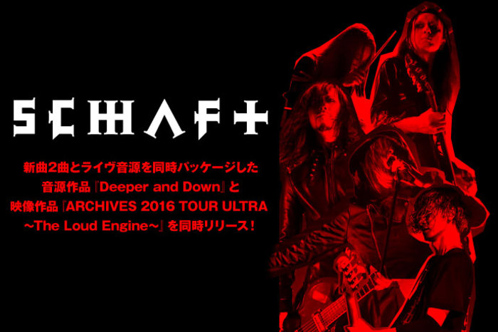 SCHAFT | 激ロック インタビュー
