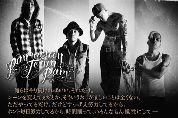Pay money To my Pain | 激ロック インタビュー