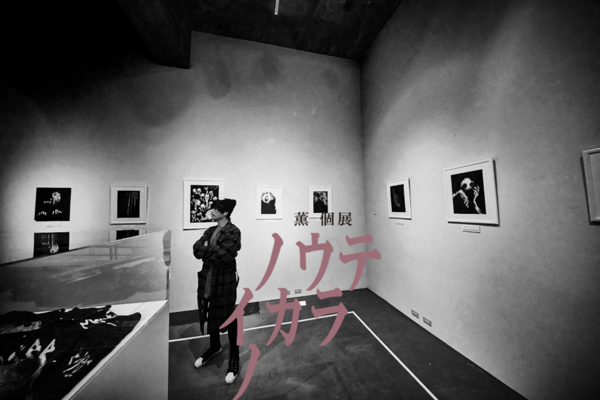 薫（DIR EN GREY）、個展