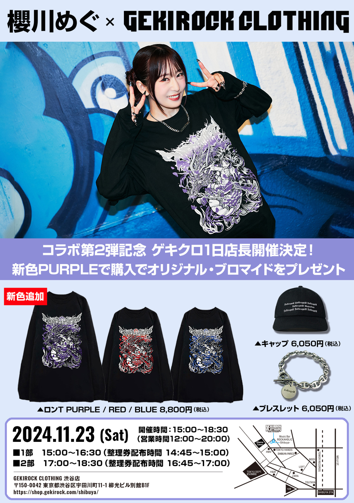 megu_sakuragawa_vol_2_shop_man