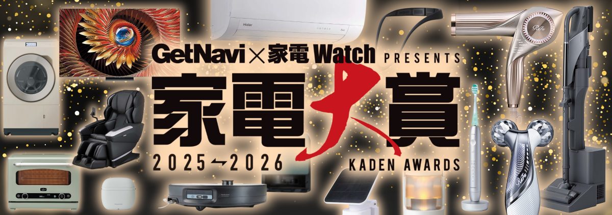 増田 賢一 | GetNavi web ゲットナビ