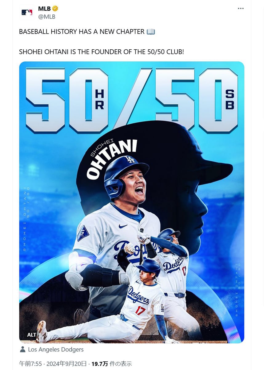 ドジャース大谷翔平50/50 達成記念ダブルフォトミント 5050個限定】LA