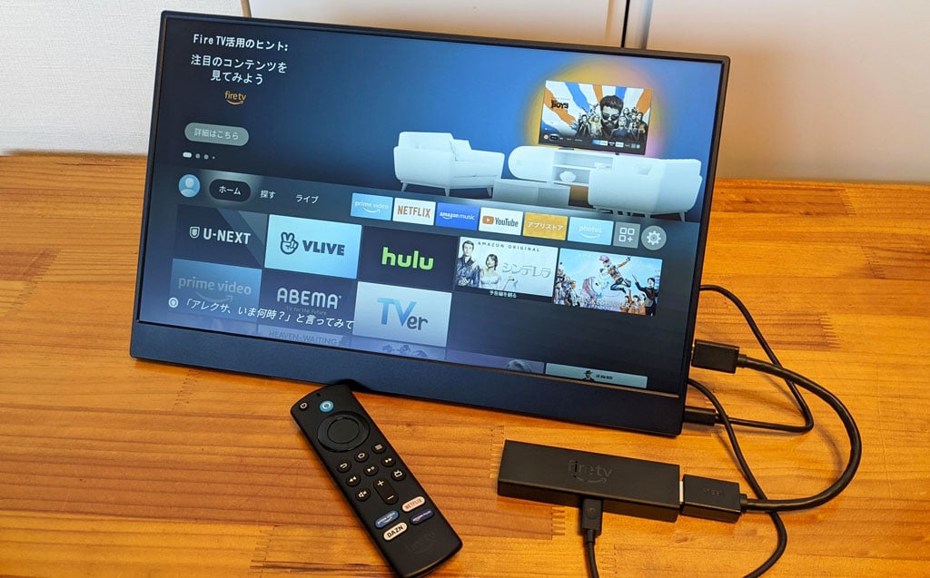 Fire TV Stick 4K Max」とモバイルディスプレイの組み合わせで“お手軽