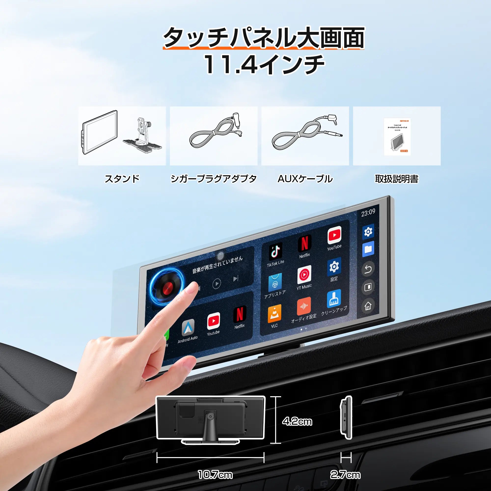 ポータブルディスプレイオーディオ