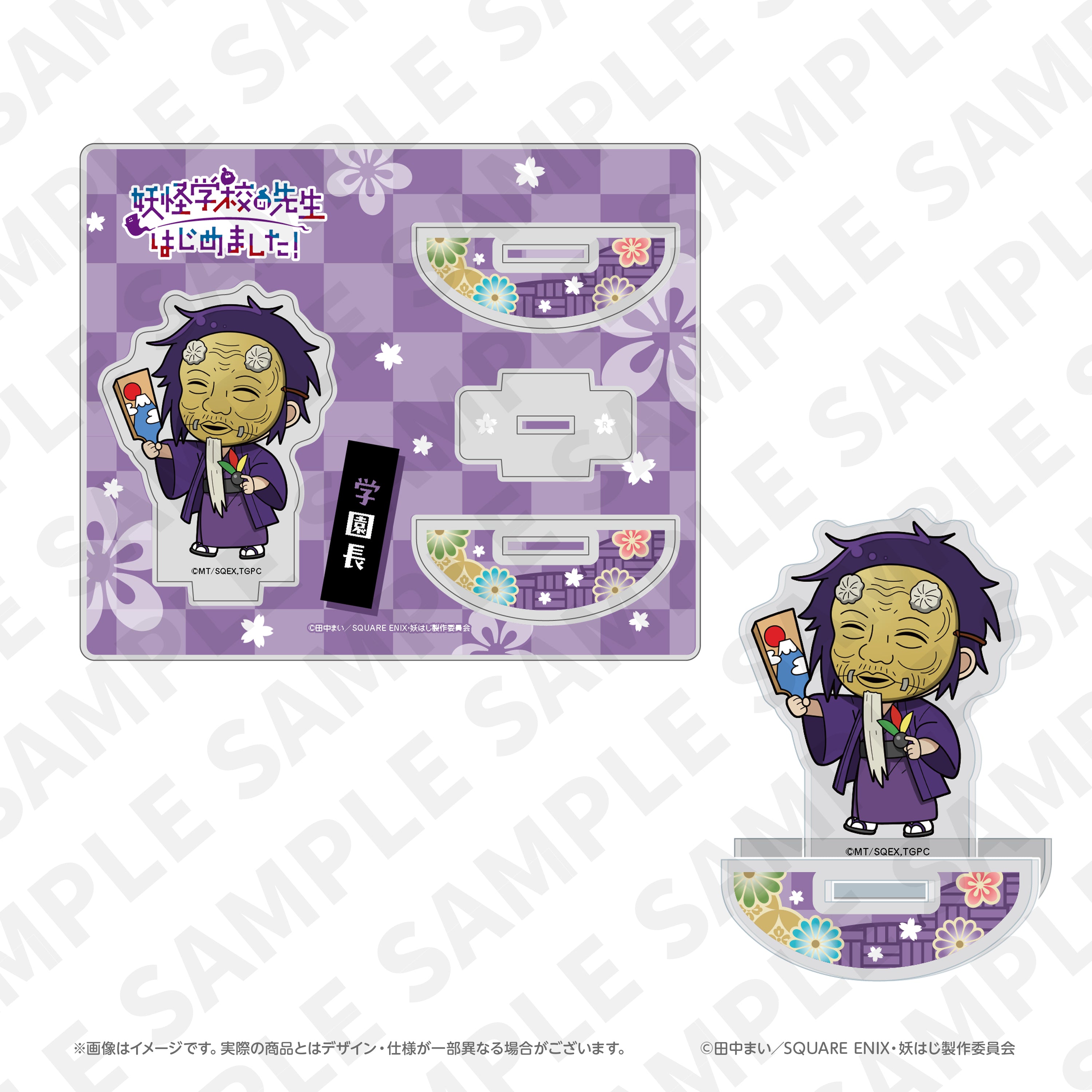TVアニメ「妖怪学校の先生はじめました！」 ゆらゆらアクリルスタンド
