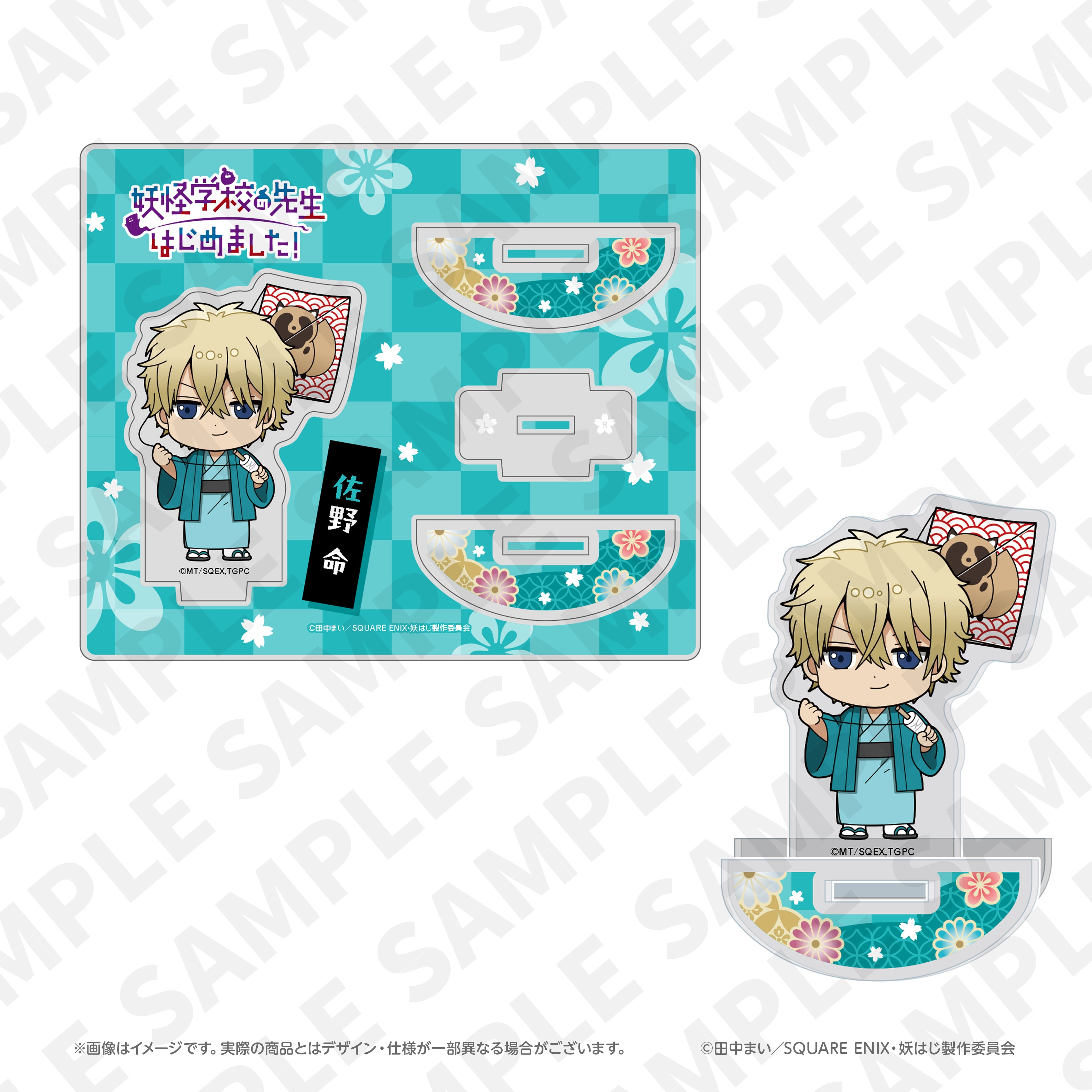 TVアニメ「妖怪学校の先生はじめました！」 ゆらゆらアクリルスタンド
