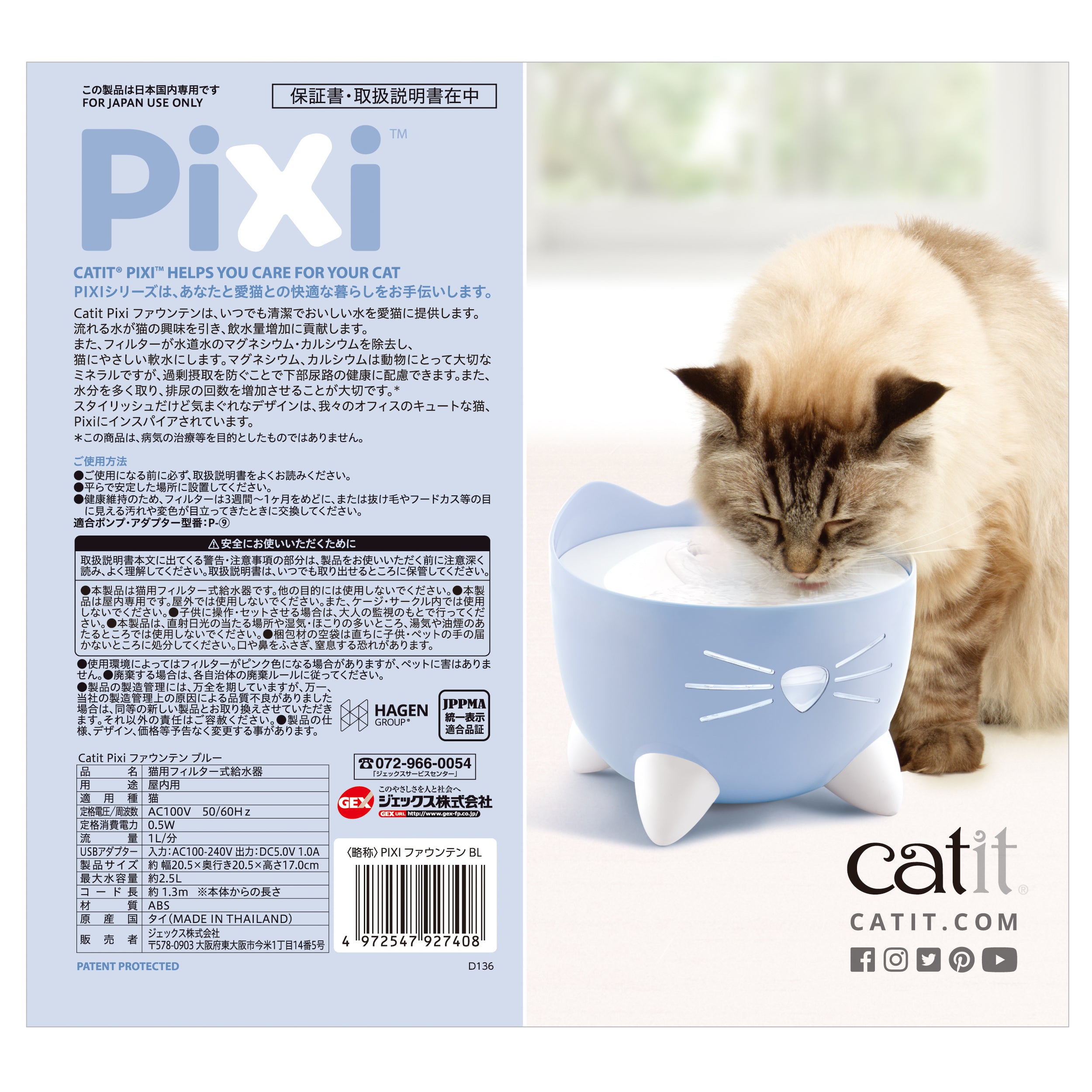 Catit Pixi ファウンテン ブルー | Catit（キャットイット）公式