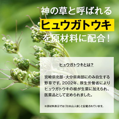 Qoo10] 和漢発酵NUCHIGUSUI 約1ヶ月分 : 美容サポート