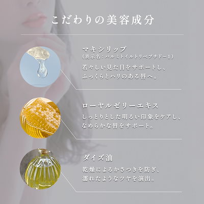 Qoo10] LCラブコスメ 【キス専用美容液】ラブコスメ ヌレヌレ